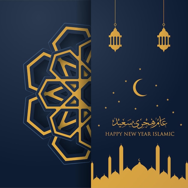 Happy Muharram Social Media Template With Gold And Blue Color