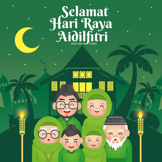ハリラヤエイディルフィトリまたはイードアルフィトルを祝う幸せなイスラム教徒の家族の再会