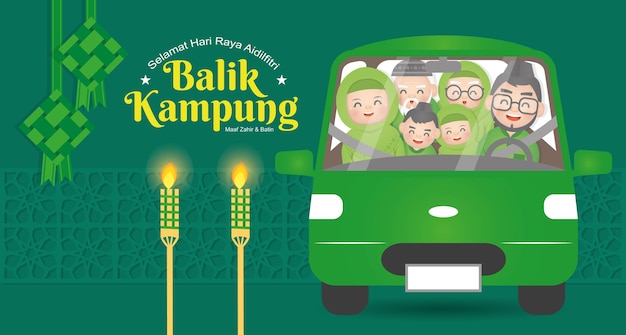 ハリラヤAidilfitriまたはイードアルフィトルを祝うために家に帰る幸せなイスラム教徒の家族またはBalikKampung