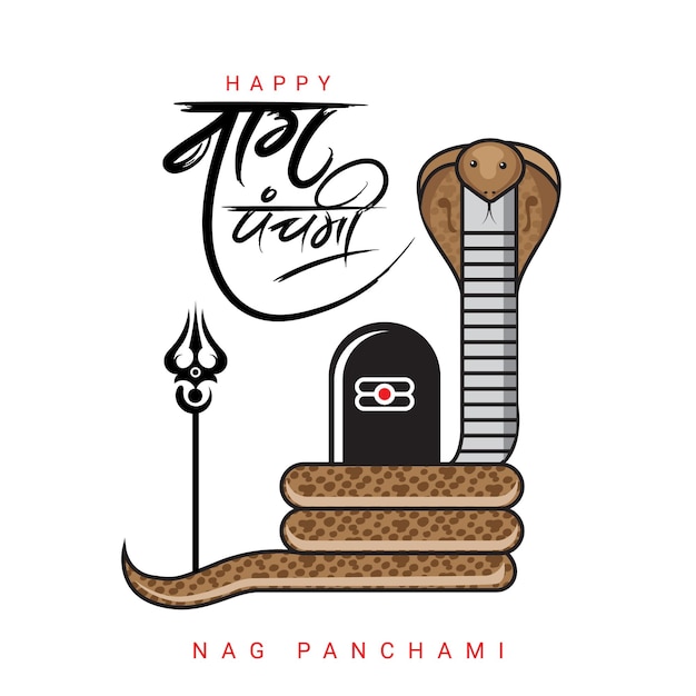 Приветствие фестиваля Happy Nag panchami со змеей, шивлингом и каллиграфией на хинди