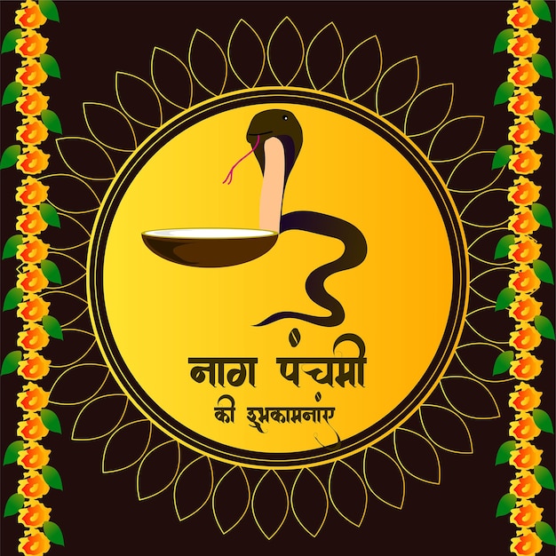 Happy Nag panchami vector illustration Shivling and naga background greeting poster celebration