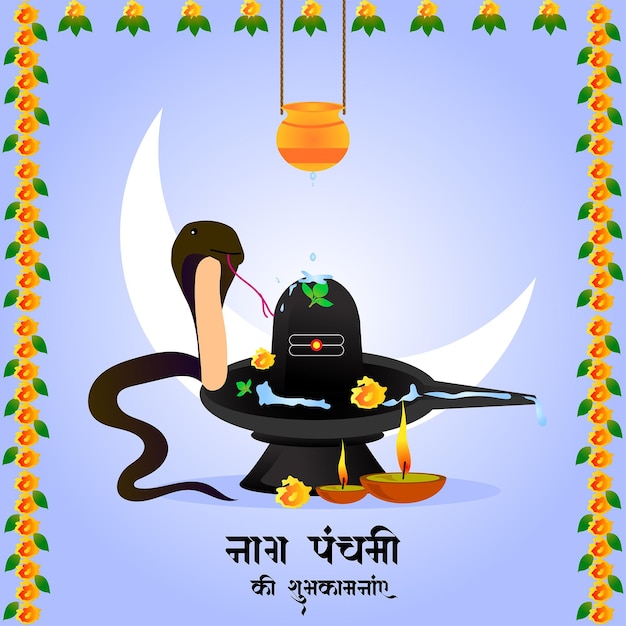 Happy nag panchami vector illustration shivling and naga background greeting poster celebration