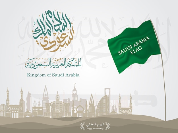 Вектор Счастливый национальный день флаг саудовской аравии с использованием арабской каллиграфии для веб-сайта целевой страницы баннера