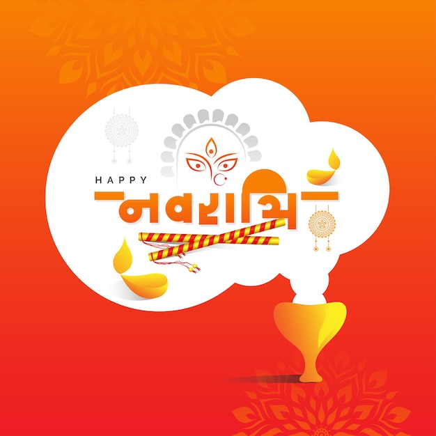 해피 Navratri 축제 배경 디자인 서식 파일