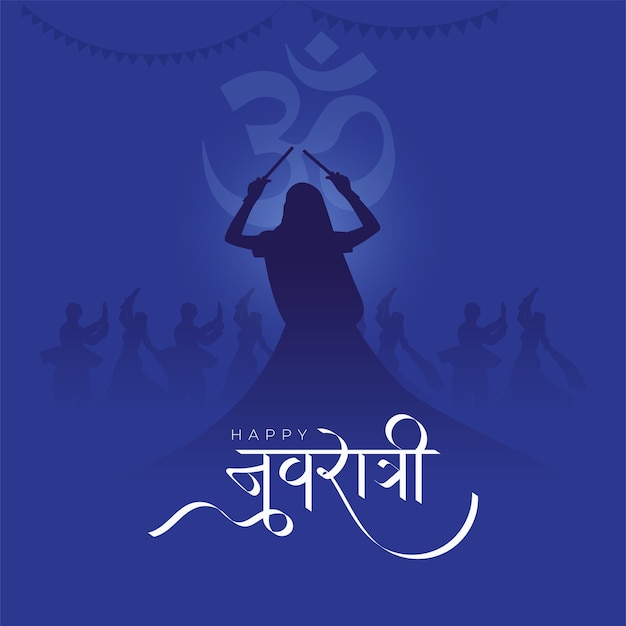 happy Navratri, minimal poster design for Navratri