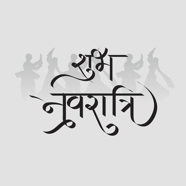 happy Navratri, Navratri Hindi belettering typo belettering