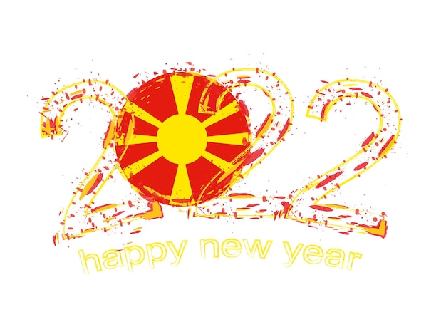 マケドニアの旗を掲げた2022年の新年あけましておめでとうございます。