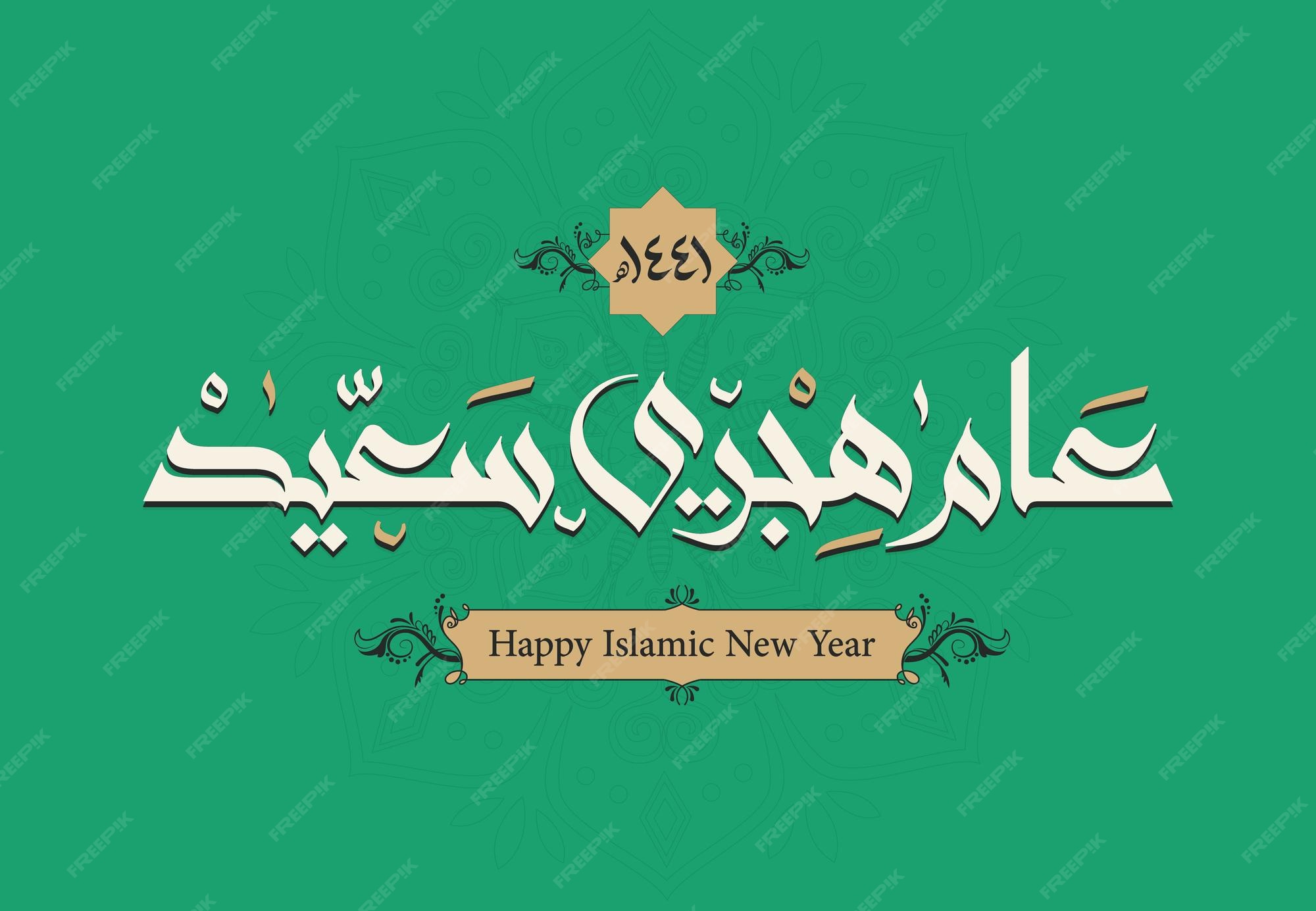 Premium Vector Happy new hijri islamic year vector arabic calligraphy