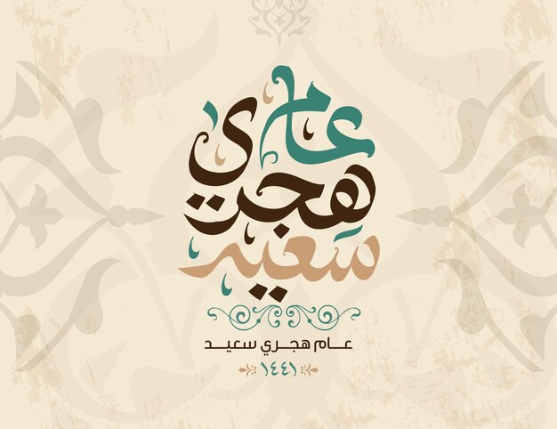 Happy new Hijri Islamic year vector Arabic Calligraphy Greeting Card translate Happy new Hijra year