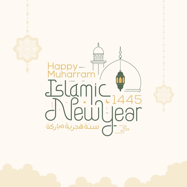 Happy new hijri year 1445 with hand lettering calligraphy Islamic new year