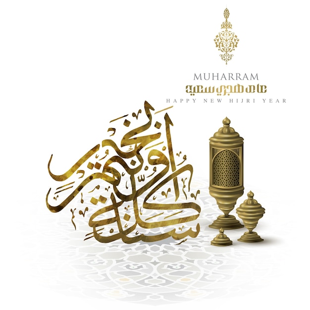 Happy New Hijri Year greeting Islamic Illustration Background Design with Arabic Calligraphy