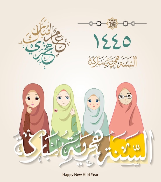 Vector happy new hijri year islamic template with muslimah women cartoon illustration new hijri calligraphy