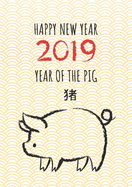 Vector happy new year 2019, year of the pig. translation: pig.