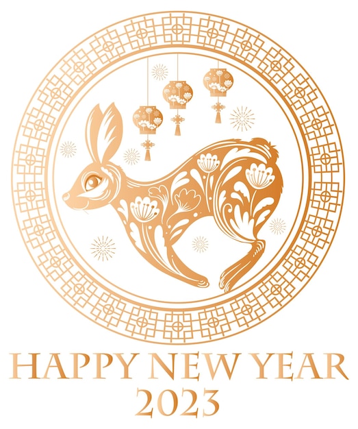 祝你新年快乐! 2023年 - - 兔子年