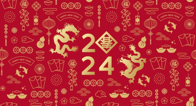 Vector happy new year 2024 seamless banner in chinese style dragon zodiac and chinese auspicious patterns