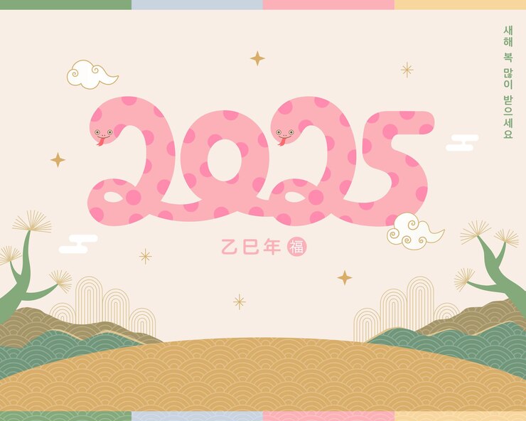 Vector 새해 축하 2025