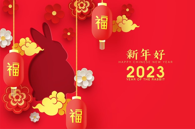 Happy new year china background with bold red background