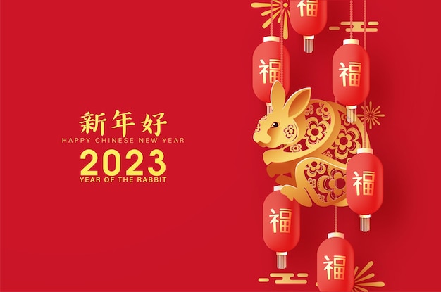 バニーと赤い提灯で新年あけましておめでとうございます中国