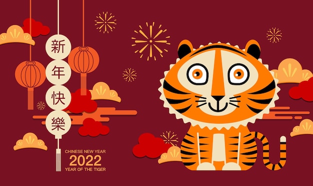 happy new year, chinese new year, 2022, year of the tiger, cartoon character, royal tiger,  flat design (translate : tiger, chinese new year )