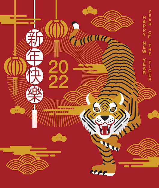 Felice anno nuovo, capodanno cinese 2022, anno della tigre, personaggio dei cartoni animati, tigre reale. design piatto.