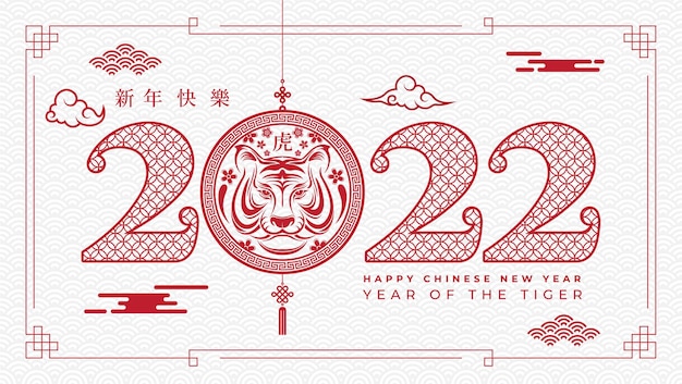 Felice anno nuovo capodanno cinese 2022 anno della tigre