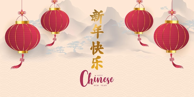 Happy new year chinese new year with mountain pictures