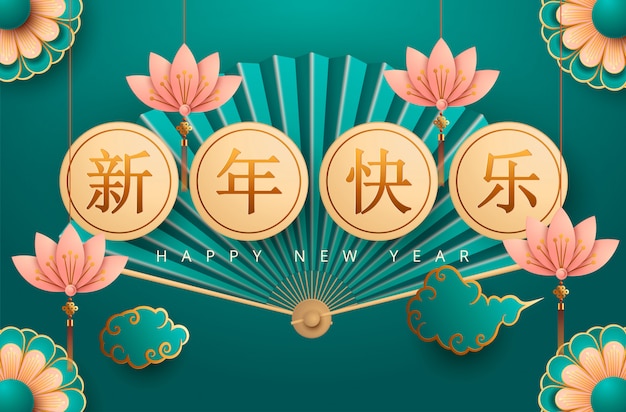 Happy new year design with hanging lanterns in paper art style, fortune and spring word written in chinese character on lanterns.