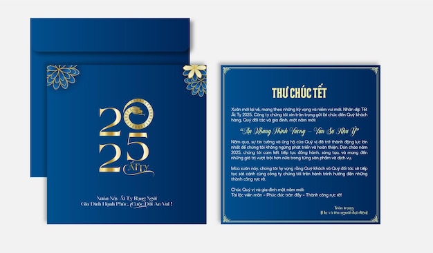 新年祝賀卡 2025 優雅而慶典的設計