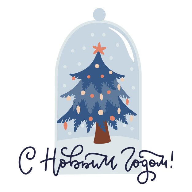 Felice anno nuovo frase disegnata a mano nell'albero di natale russo in una palla di vetro scritta lineare per gre...