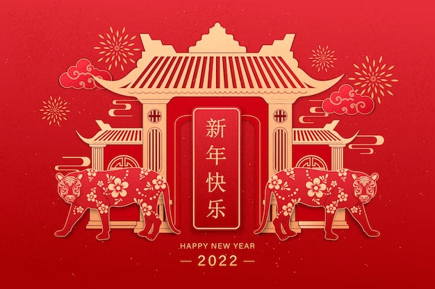 Vector happy new year in paper art style wish you a happy new year written in simplified chinese character