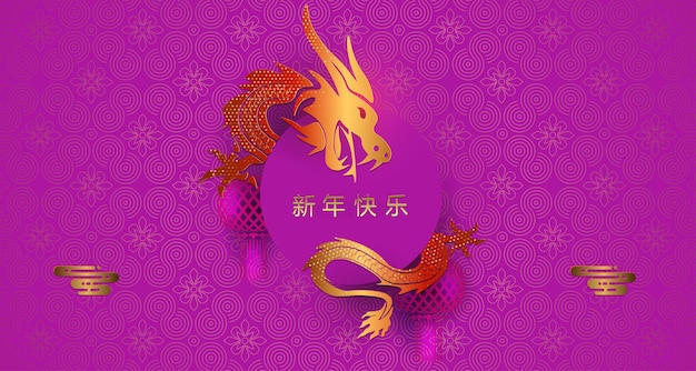 Happy New Year text Golden dragon with round frame isolated from background