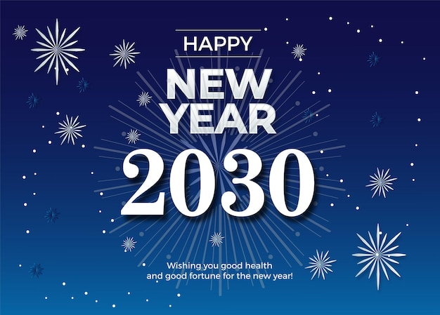 新年快樂