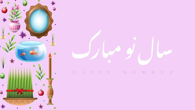 ペルシア語で幸せなノールーズ バナー デザイン