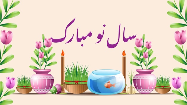 ベクトル happy nowruz ペルシャの新年イラスト背景