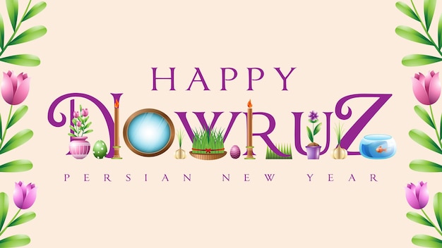 Happy Nowruz シンプルなテキストと背景