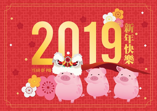 Vector happy pig new year 2019 illustrator vector