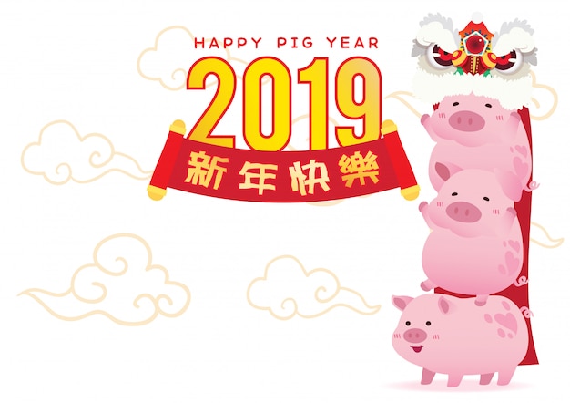 Happy Pig New Year 2019 vector