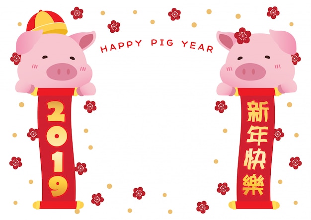 Happy pig new year 2019