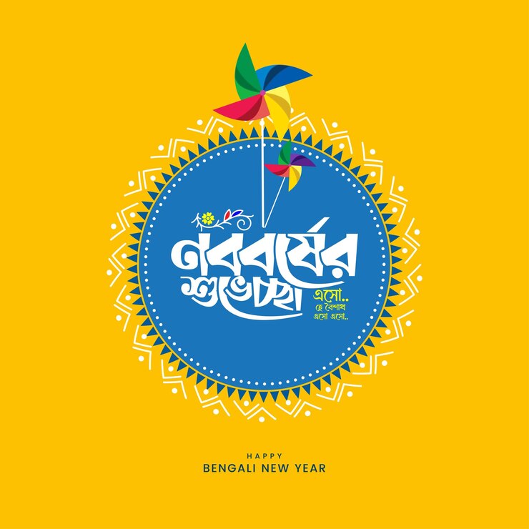 वेक्टर happy pohela boishakh celebrate bengali new year with a creative social media design in bangla