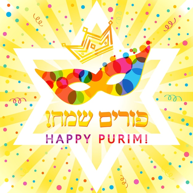 Happy Purim holiday poster, greeting card design. Mask and confetti. Jewish text - Happy Purim.