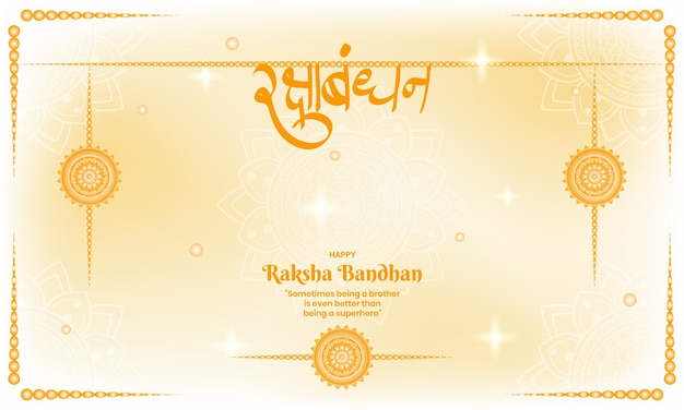 Illustrazione di vettore della cartolina d'auguri felice di raksha bandhan