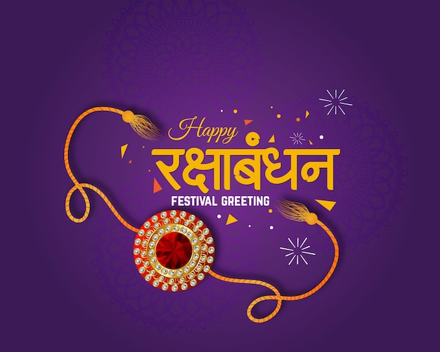 Happy Raksha Bandhan Hindi Calligraphy Design Template с Rakhi Иллюстрация баннерного плаката