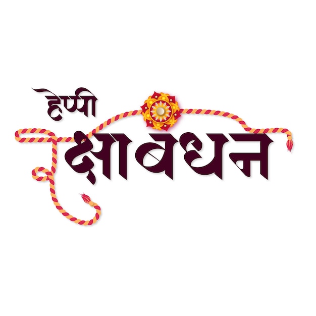 Happy Raksha Bandhan Hindi Text Typography with creative Rakhi Illustration