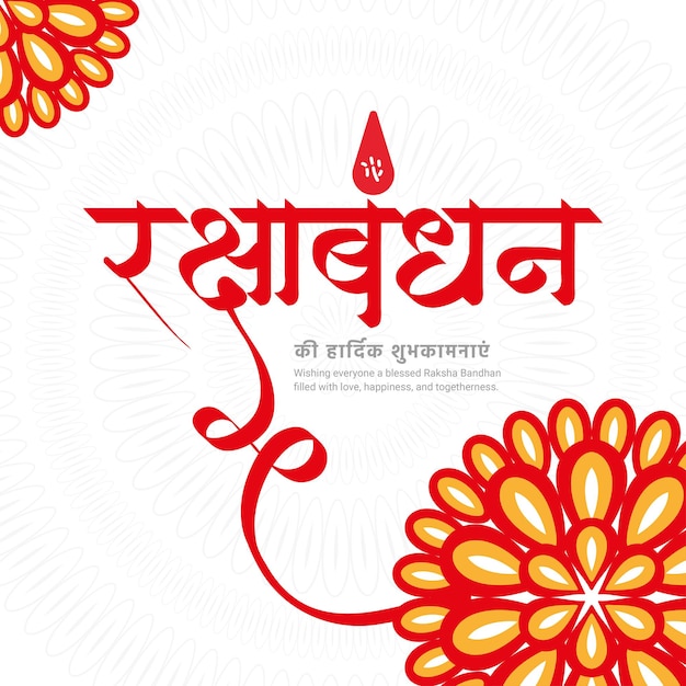 Happy Raksha Bandhan Instagram social media post-sjabloon in het Hindi met Hindi-kalligrafie