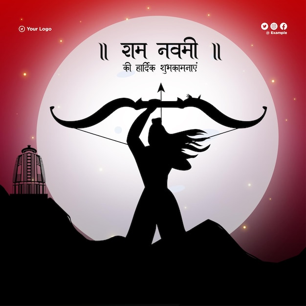 해피 램 Navami 인도 축제 크리에이 티브 템플릿 디자인