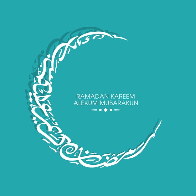 Vector happy ramadan to all of you translated in arabic calligraphy