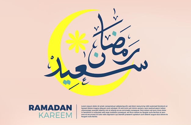 happy ramadan, muslim holy month wish card, arabic calligraphy, Ramadan Mubarak said,