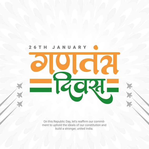 Happy republic day india instagram social media post template in hindi calligraphy