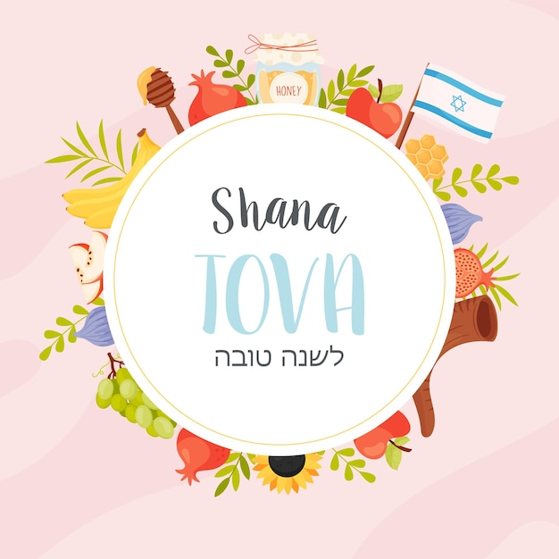 Happy Rosh Hashanah day Shana Tova greeting card Vector illustration