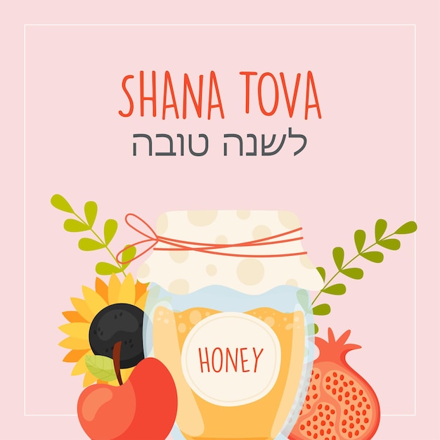 Vector happy rosh hashanah day shana tova greeting card vector illustration